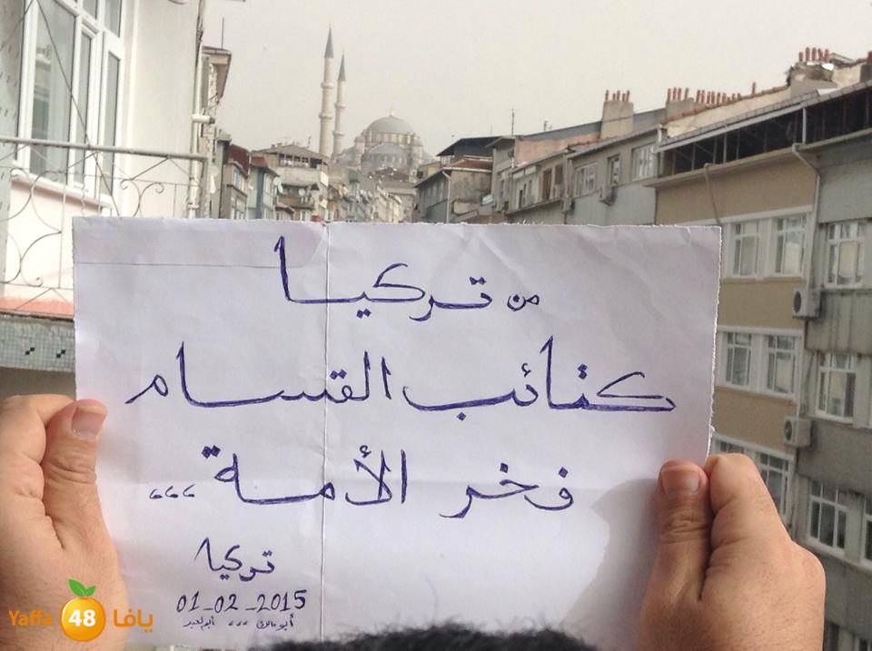 qsaaam irahab now (2).jpg